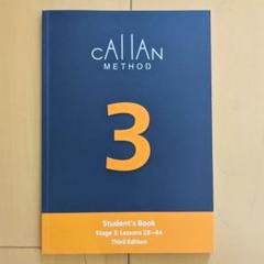 【最新版3rd edition】カランメソッドテキスト ステージ3