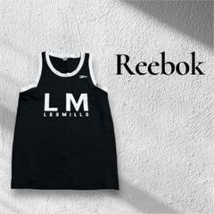 Reebok LM LESMILLS タンクトップ コラボ　ブラック