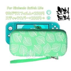 ニンテンドースイッチ ケース どうぶつの森 ライト