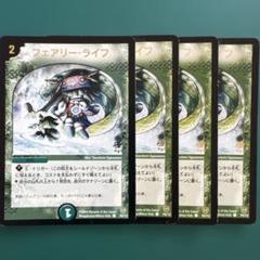 フェアリー・ライフ　金文字　初期 　Ｐ6/Ｙ2 プロモ　４枚　【難あり】