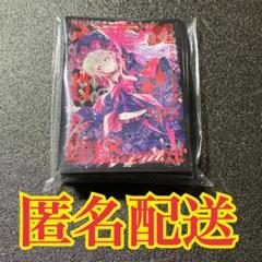 東方スリーブ フランドール・スカーレット (ナイトメアver