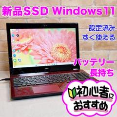 新品SSD♥第7世代i3高性能♥初心者OK！Win11ノートパソコン✨B05