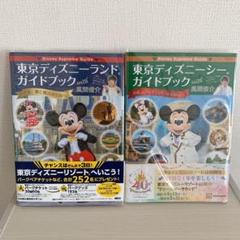 東京ディズニーランド・シー ガイドブック 、today 5冊セット 81ud5d0zW5L._UF350,350_QL50_.jpg