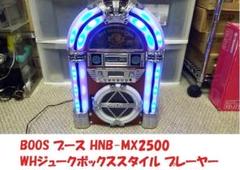 BOOS ブース HNB-MX2500 WHジュークボックススタイル プレーヤー