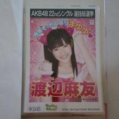 2025年最新】AKB48 選抜総選挙 生写真の人気アイテム - メルカリ
