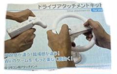 Wii用リモコン