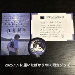 最終値下げ！ダイヤのA 年賀状 2020 ポストカード 未使用 ファンクラブ限定 が大特価！ Amazon.co.jp: ダイヤのA FC ファンクラブ会員 限定