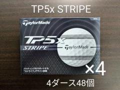 【4ダース48個・未使用・箱付】TP5x STRIPE ストライプ ゴルフボール 待望のテーラーメイド「TP5 / TP5x」ストライプゴルフボール発売！