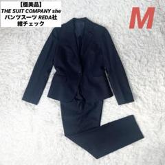 [美品]THE SUIT COMPANY×REDA ビジネススーツ チェック柄 極美品】THE SUIT COMPANY パンツスーツ REDA社 チェック - メルカリ