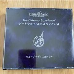 2025年最新】ヘミシンク cdの人気アイテム - メルカリ