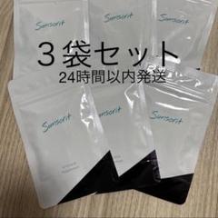 2袋】サンソリット【UVlock ユーブロック30粒】正規品 飲む