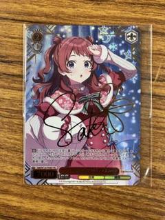 アナザーアイドル24クリスマス 花海咲季 ヴァイスシュヴァルツ 優勝 PR+ カードリスト ｜ ヴァイスシュヴァルツ｜Weiβ Schwarz