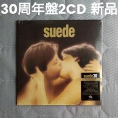 Suede スウェード 30th Edition 2CD 新品未開封 リマスター