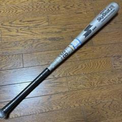 ⑯ 新品　84cm 735g ミドルバラス　軟式　金属バット sskのサムネイル