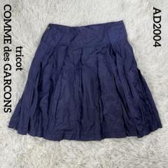 トリココムデギャルソン ボタンミリタリーカジュアルジャケット 美品 AD2004 tricot COMME des GARCONS トリココムデギャルソンtricot ウール