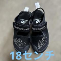 newbalance ブラックサンダル 18センチ