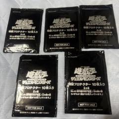 遊戯王OCG 特製プロテクター 10枚入り 4パック 未使用 2025年最新】遊戯王 特製プロテクターの人気アイテム - メルカリ