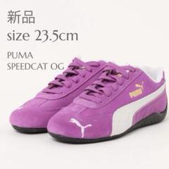 2025年最新】Puma speed cat 23の人気アイテム - メルカリ