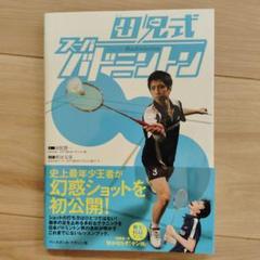 2025年最新】田児賢一の人気アイテム - メルカリ