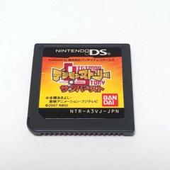 デジモンストーリー サンバースト　DS