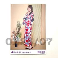 2025年最新】賀喜遥香 生写真 浴衣の人気アイテム - メルカリ