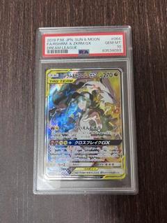 2025年最新】ゼクロム レシラム gx psa10の人気アイテム - メルカリ