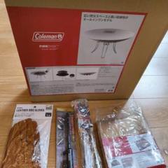 Coleman ファイヤーディスク、ファイヤープレイスシート、トング、ライター等 Coleman ファイヤーディスク、ファイヤープレイスシート、トング