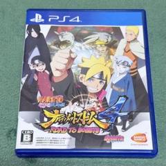 ナルティメットストーム4 ROAD TO BORUTO