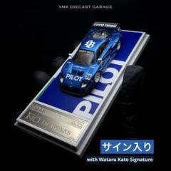 1/64 Top Art LBWK F40 w/ KATO様サイン入り 1/64 Top Art LBWK F40 w/ KATO様サイン入り - メルカリ