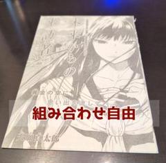 真作】北條菜津子『未来からの来訪者』2008年 油彩 アクリル