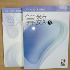 2025年最新】日能研 5年の人気アイテム - メルカリ