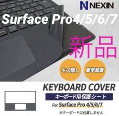 2025年最新】Surface Pro タイプ カバー FMM-00019の人気