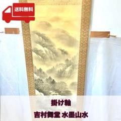 2025年最新】吉村舞堂の人気アイテム - メルカリ