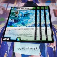 2025年最新】飛散する斧プロメテウスの人気アイテム - メルカリ