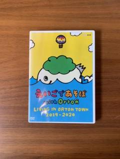 えいごであそぼ with Orton  LIVING IN ORTON TOWN 2019-2020 [DVD] Amazon.co.jp: えいごであそぼ with Orton LIVING IN ORTON TOWN