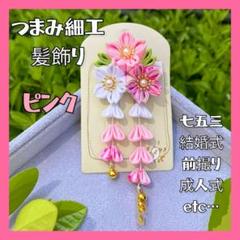 髪飾り つまみ細工 紫色 可愛い ちりめん 和装 ヘアアクセ 七五三 前撮り