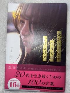 愛がなくても生きてはいけるけど