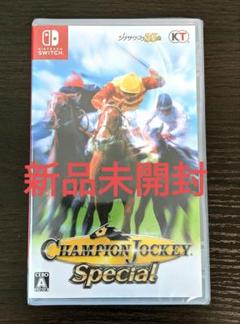 【新品未開封】 チャンピオン ジョッキー スペシャル　Switch 2025年最新】チャンピオンジョッキー switchの人気アイテム
