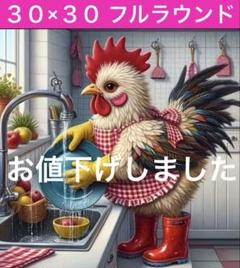 ダイヤモンドアートキットN-311台所のニワトリ ビーズ アート ハンドメイド