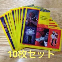 ジャンプSQ　付録　極楽街　クリアしおり　10セット