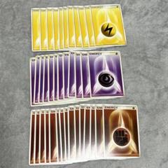 ポケモンカード 基本エネルギー 2006 54枚
