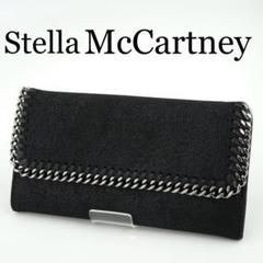 ✨極美品✨　Stella McCartney 長財布　ファラベラ　シャギー　刻印 ✨極美品✨ Stella McCartney 長財布 ファラベラ シャギー 刻印