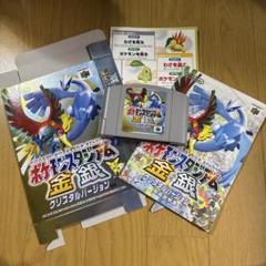 ポケットモンスター スタジアム 金 銀