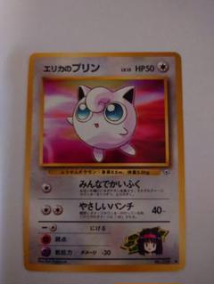 ポケモンカード 旧裏 エリカのプリン ○ ジム拡張第1弾