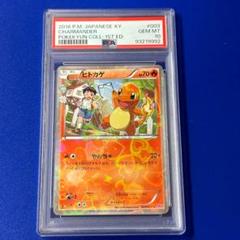 【PSA10】ヒトカゲ CP3 ポケキュンコレクション m44134652611_1.jpg?1721048987