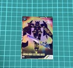匿名発送　アーセナルベース ガンダムアストレイゴールドフレーム天 シークレット
