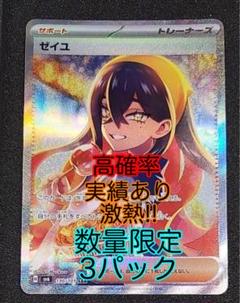 【新品未使用】ポケモンカード サプライ まとめ売り ゼイユ スグリ 新品未使用】ポケモンカード サプライ まとめ売り ゼイユ スグリ