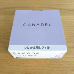カナデル ホワイト レフィル4個 CANADEL カナデル プレミアホワイト つけかえ用レフィル 58g