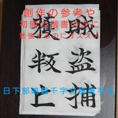 2025年最新】日下部鳴鶴の人気アイテム - メルカリ