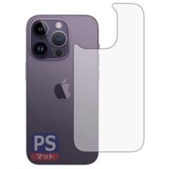 PDA工房 iPhone 14 Pro対応 PerfectShield 背面用